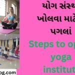 Steps to open a yoga institute