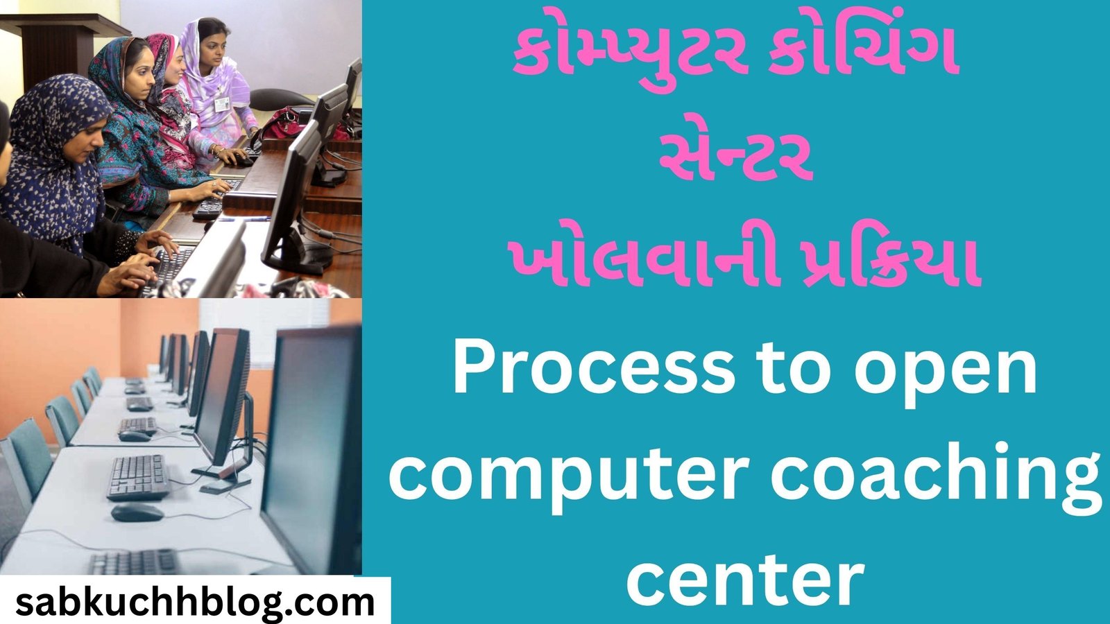 Process to open computer coaching center